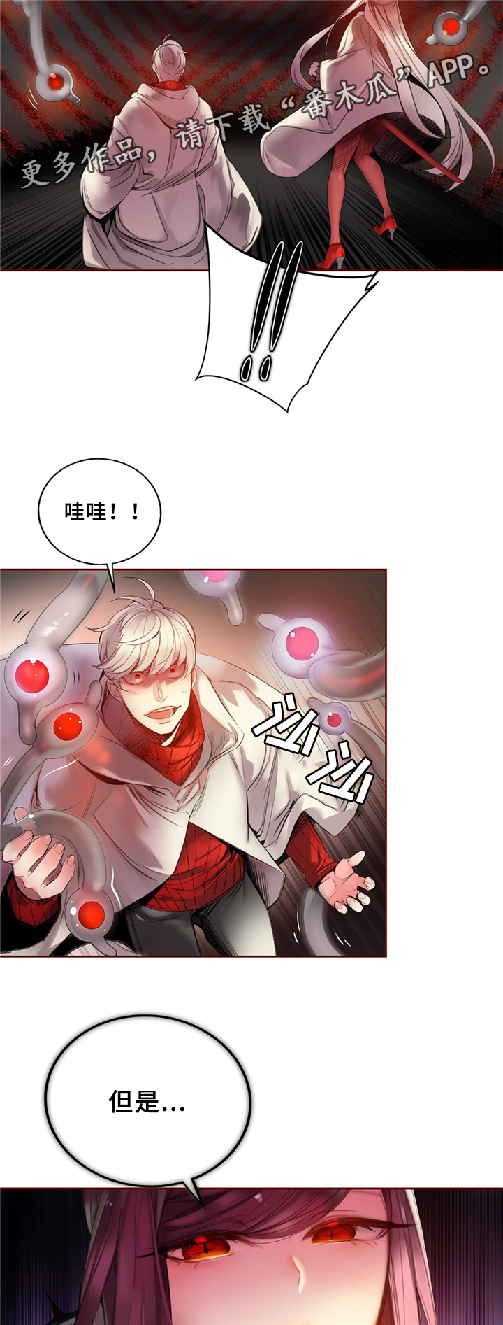 第91章：卑微的臣民3