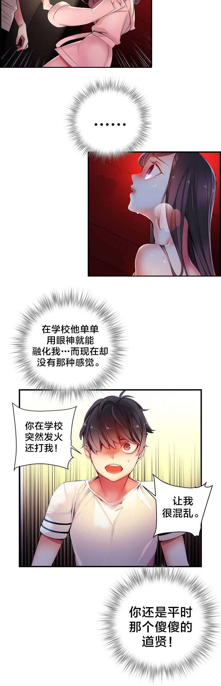 第40章：觉醒的枢纽4