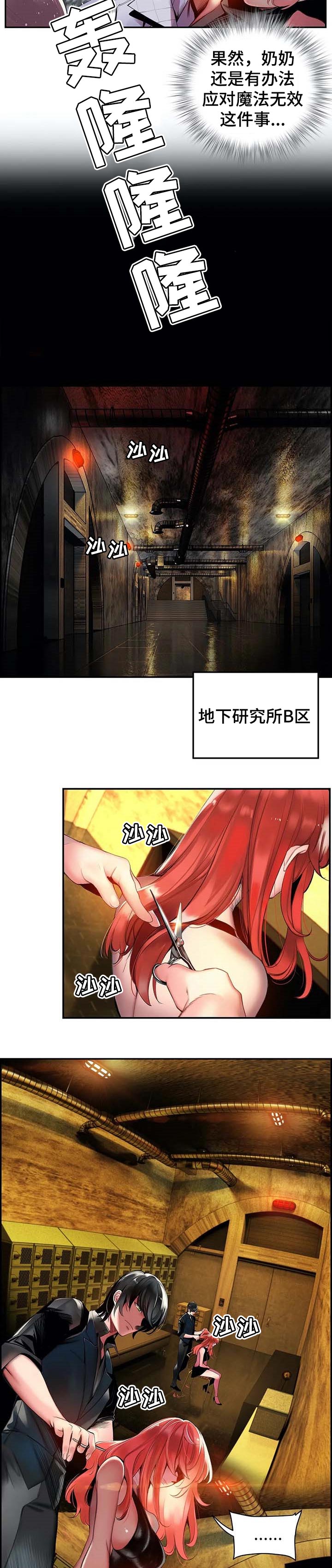 第137章：打造的悲剧2