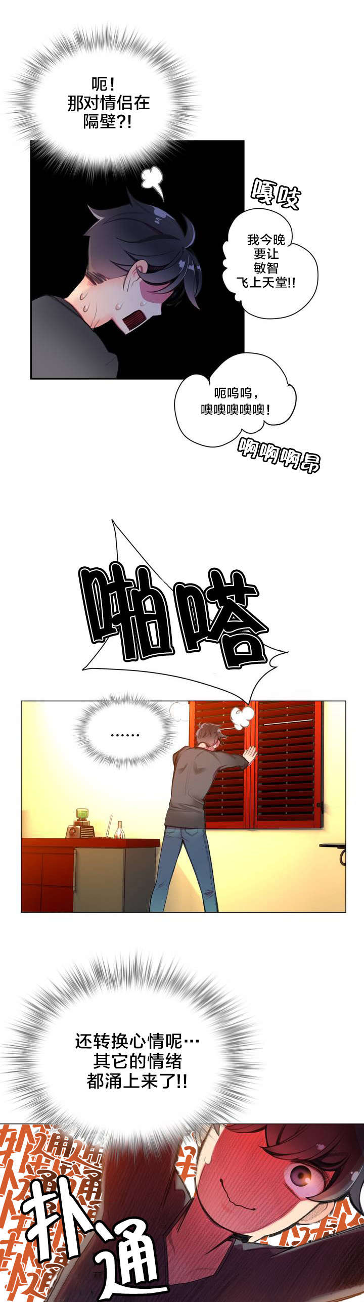 第2章：帮帮我吧8
