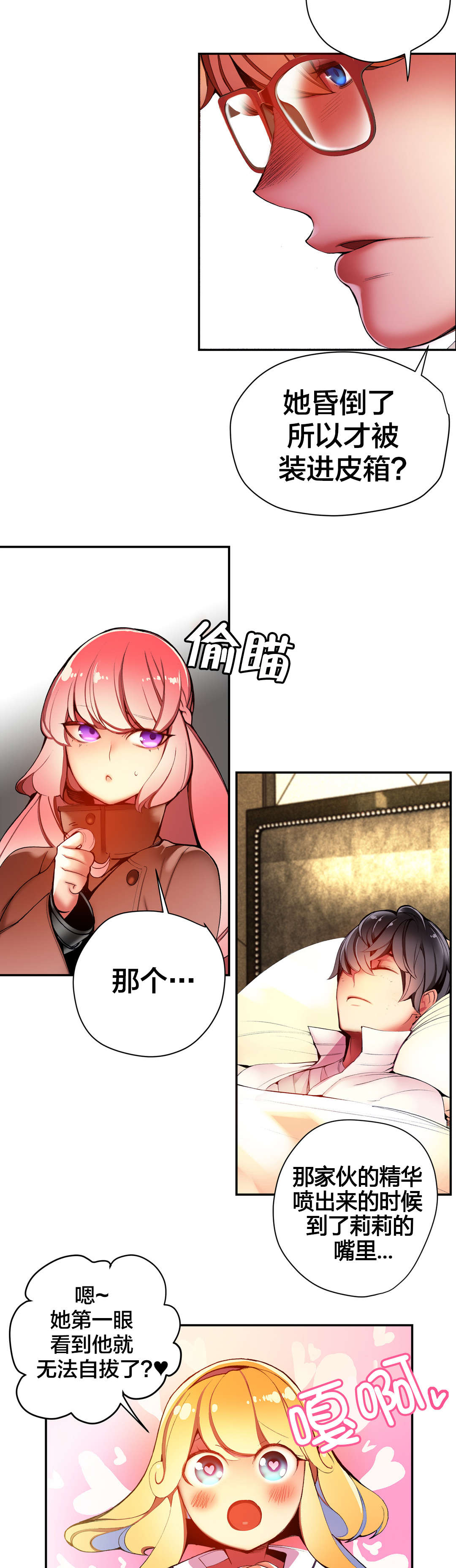 第29章：不一样的莉莉11