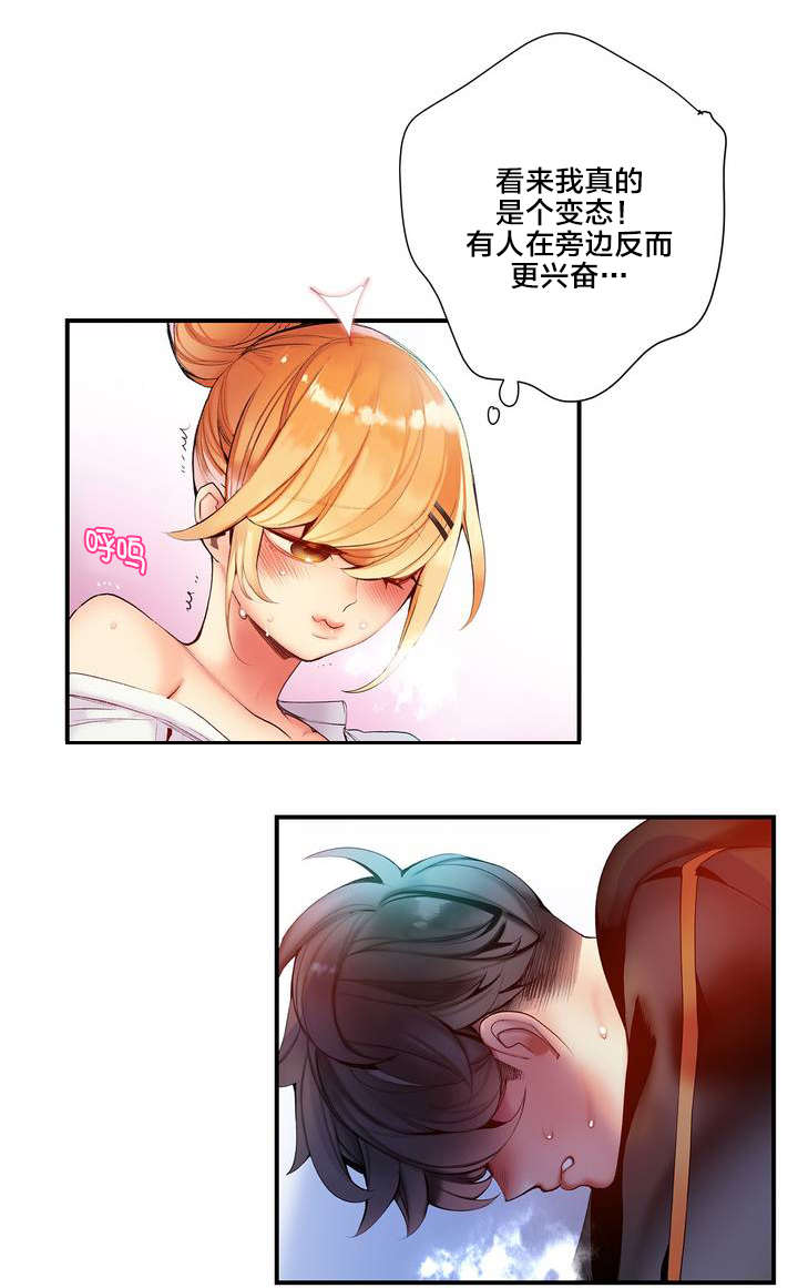 第72章：辛秘（上）6
