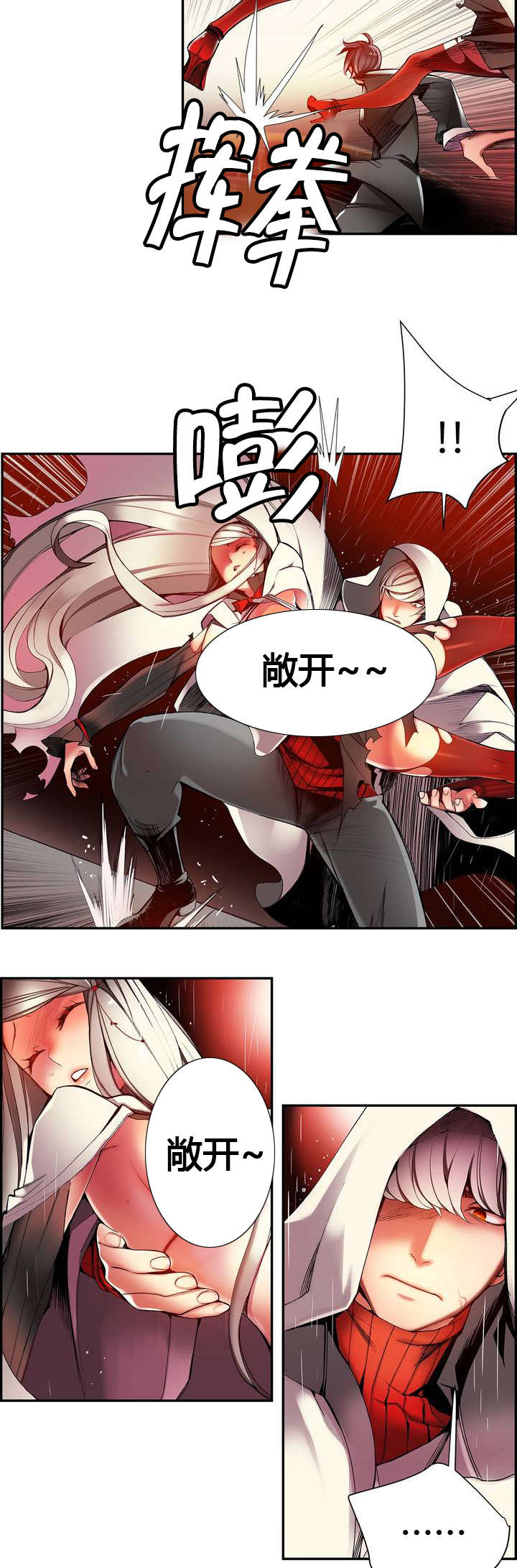 第27章：别再沉睡了1