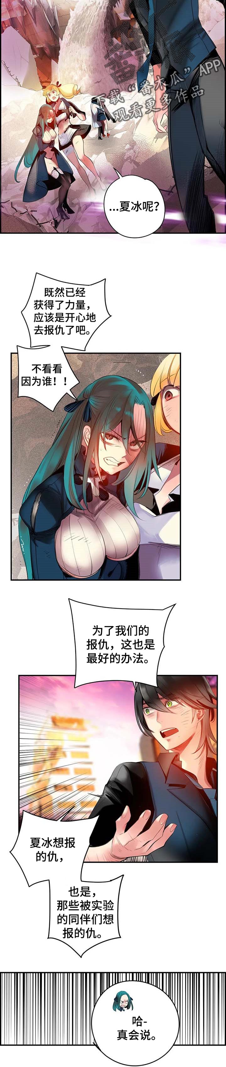 第122章：不能就这么结束3