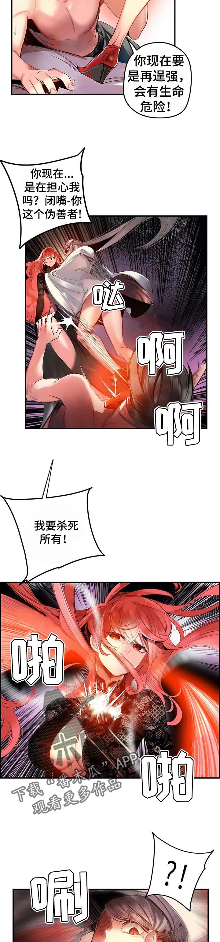 第120章：理解的愤怒4