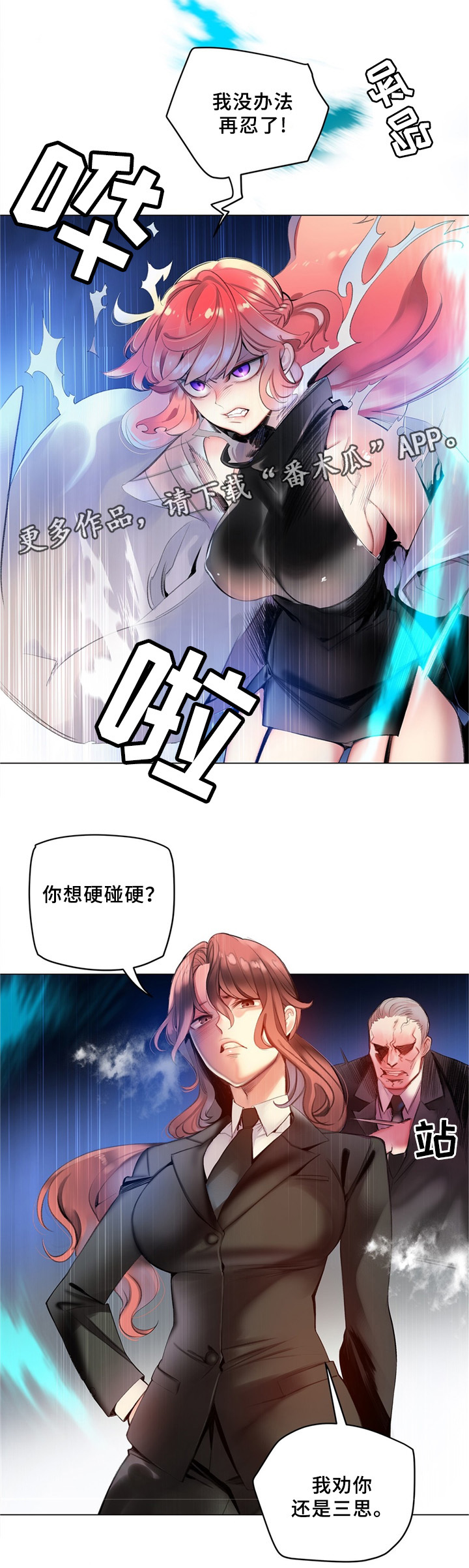 第93章：战斗打响12