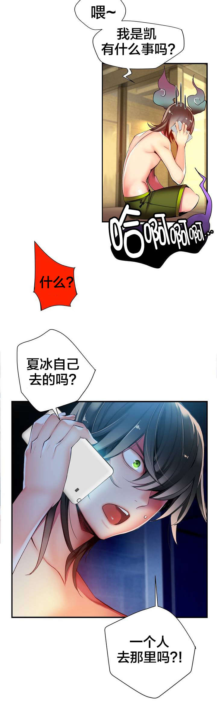 第49章：你的力量哪来的7