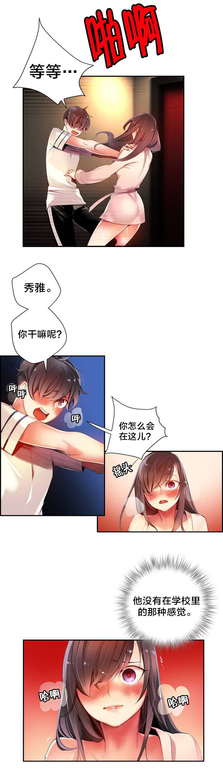 第40章：觉醒的枢纽2