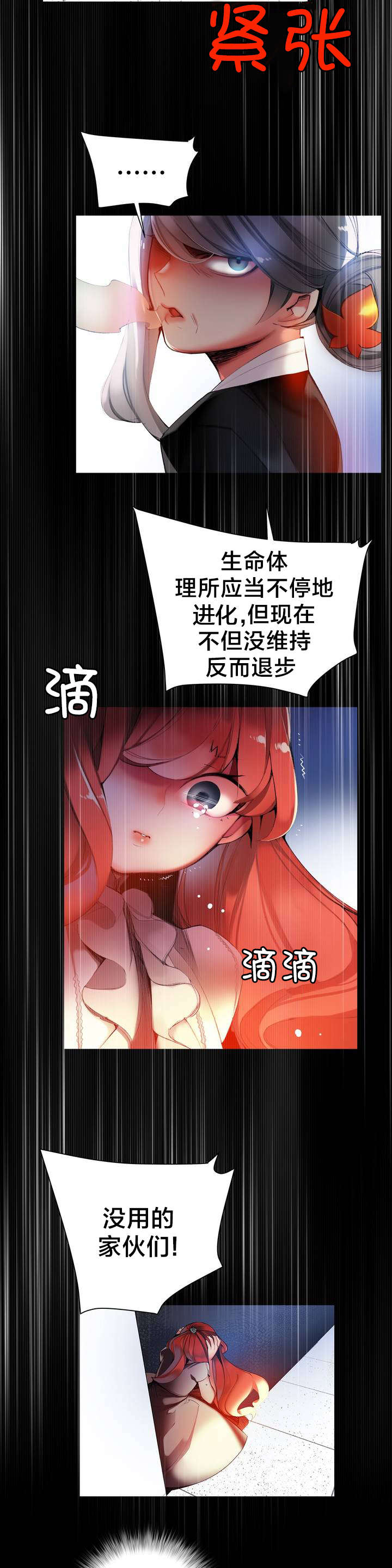 第58章：混乱的记忆17