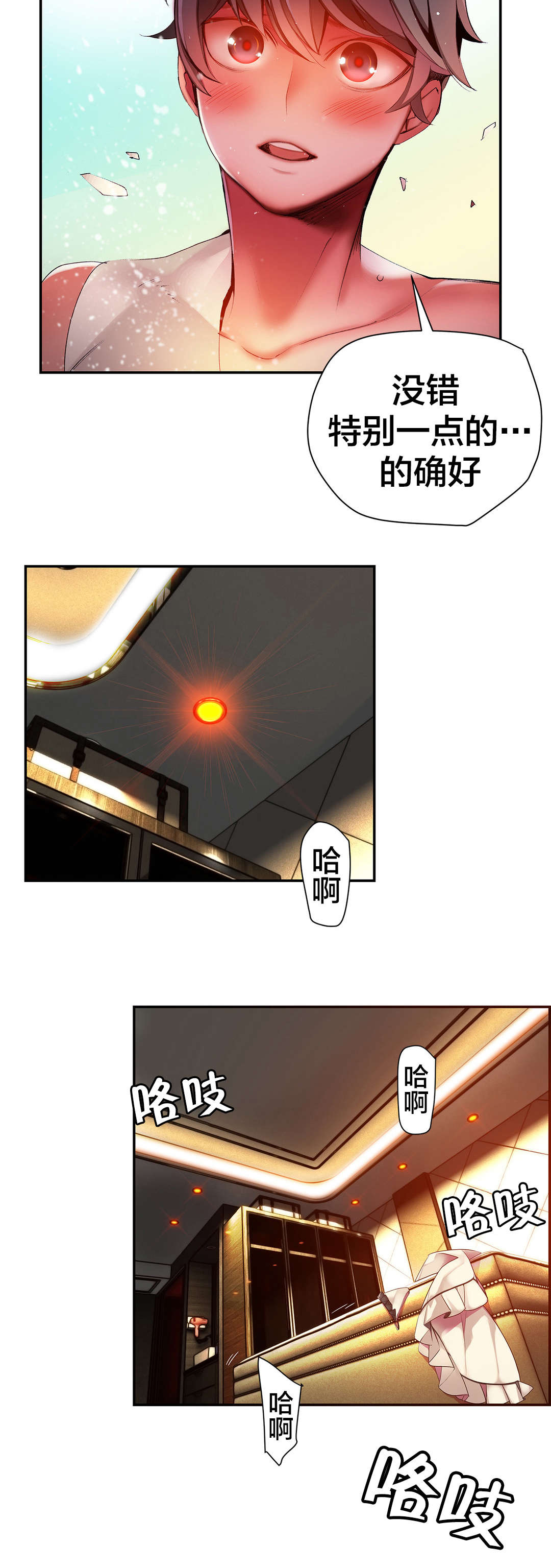 第32章：莲花果里的小孩13