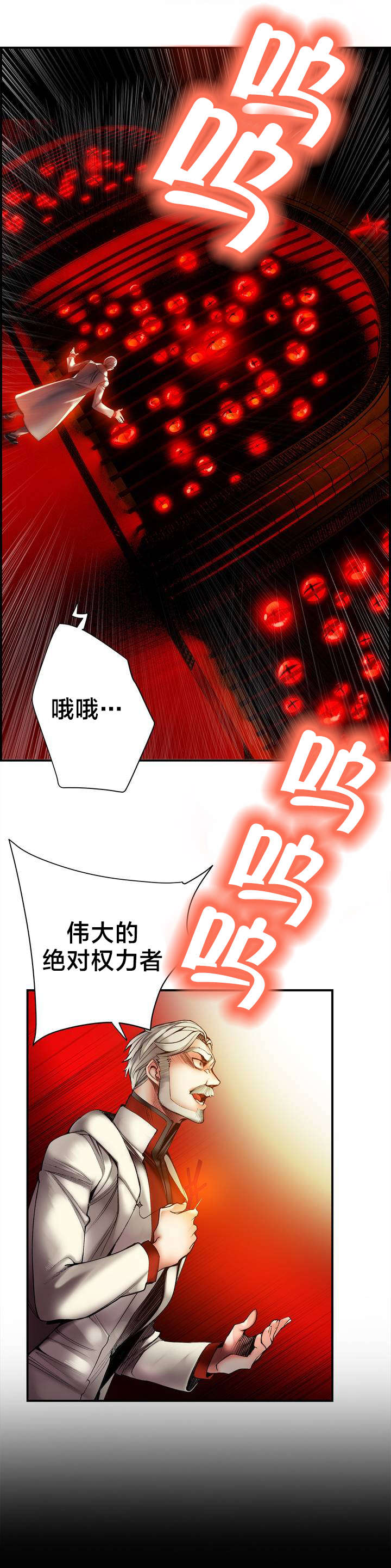 第79章：中间界9