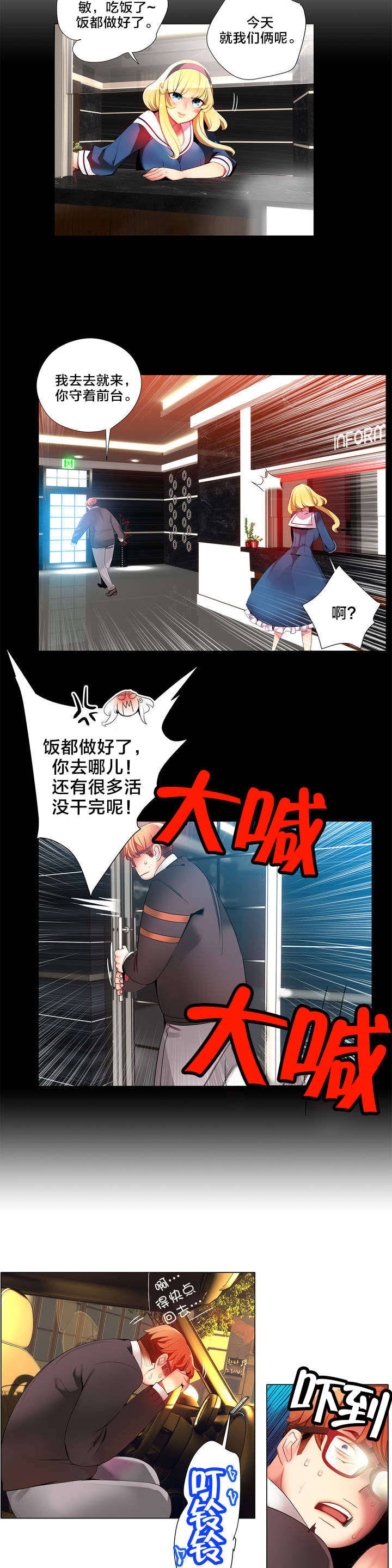 第23章：不祥的预感15