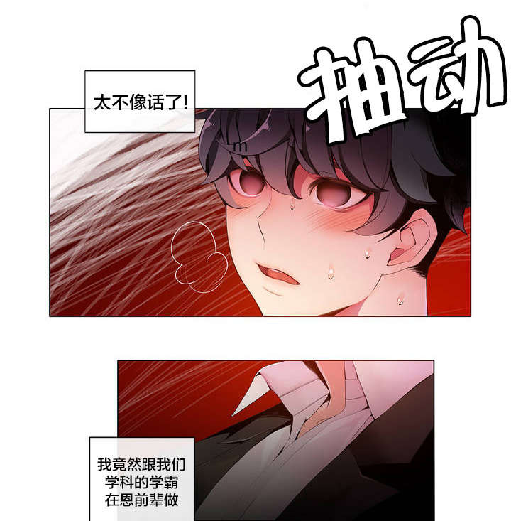第13章：无法拒绝的眼神0