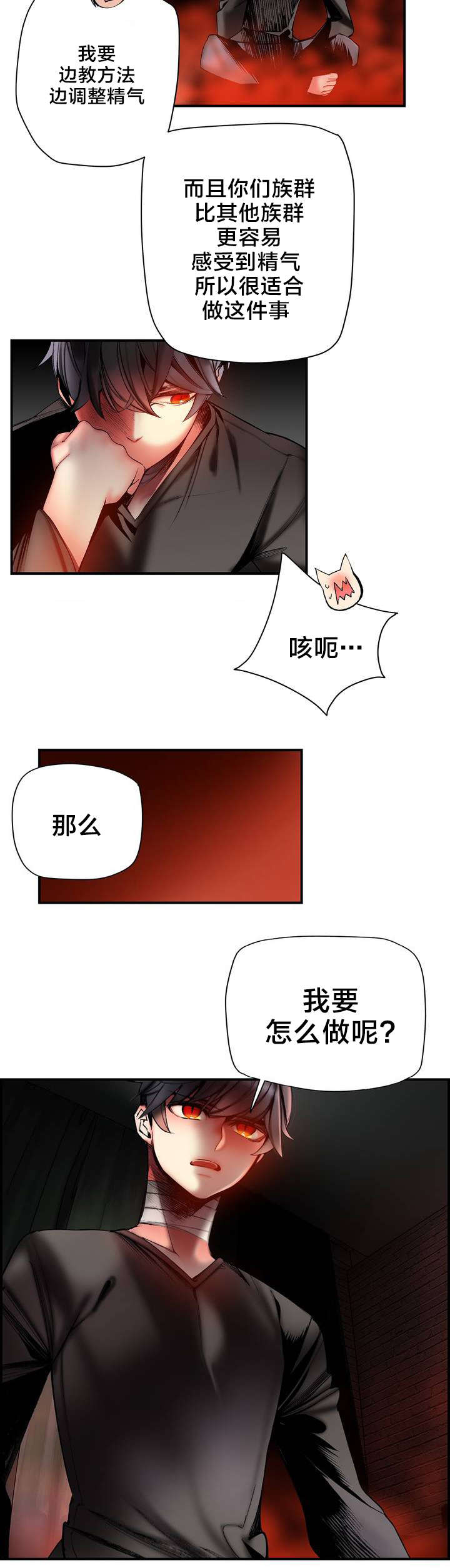 第75章：解除封印的方法10