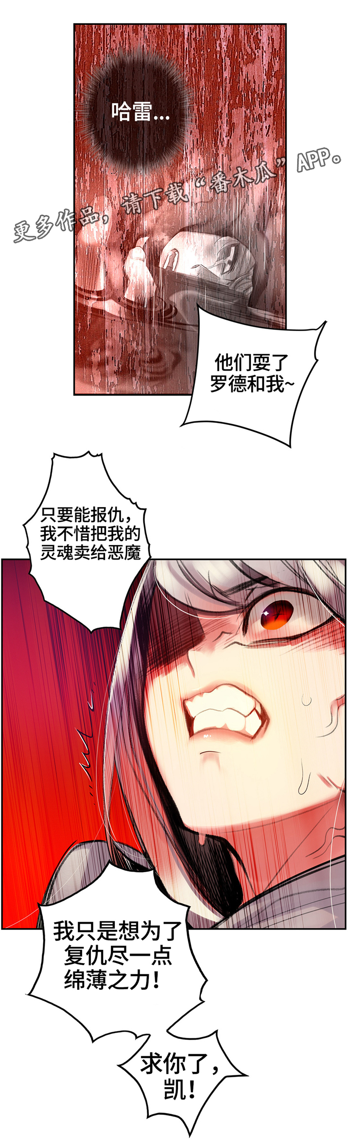 第114章：我一定会救你9