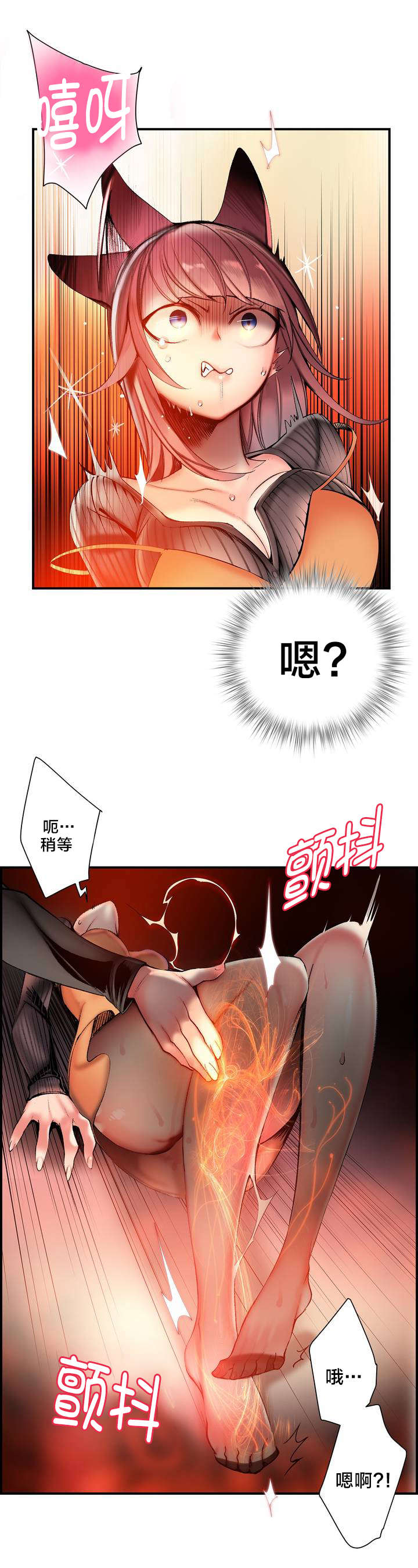 第75章：解除封印的方法12