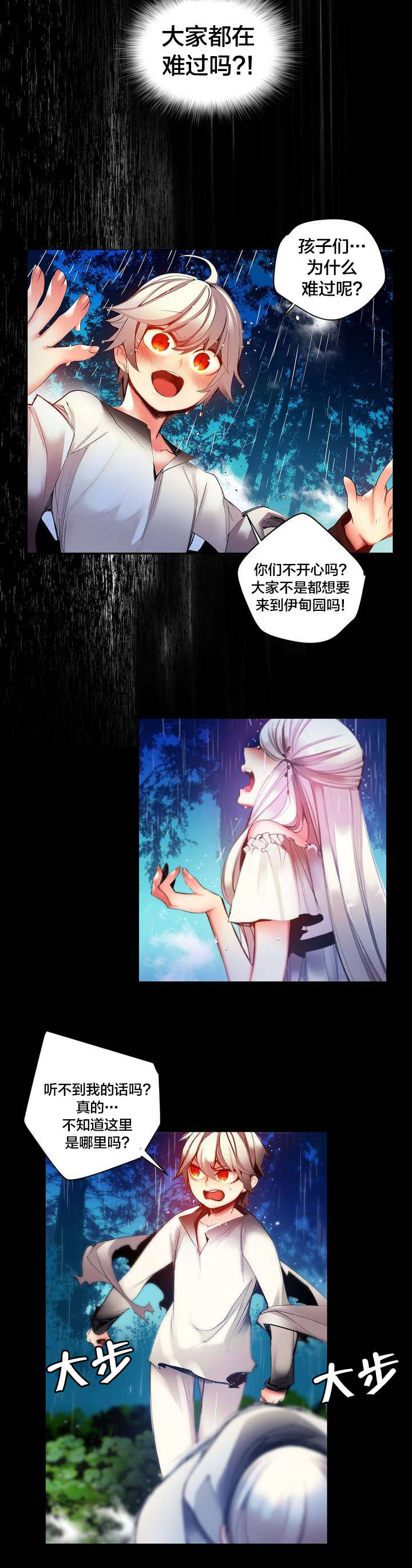 第59章：彻底觉醒2