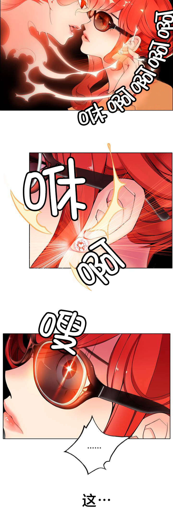 第8章：调查3