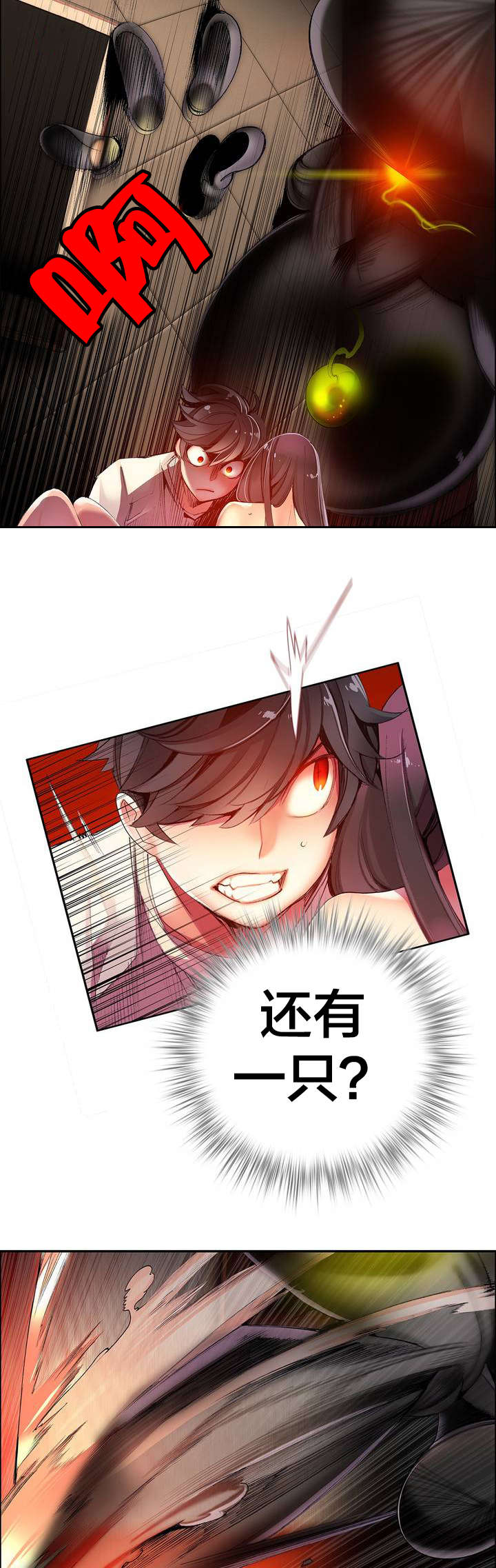 第42章：突袭的怪物2