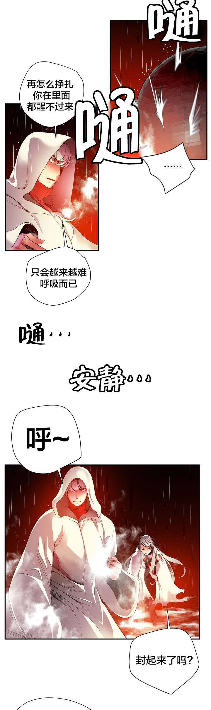 第28章：他是我的客人4