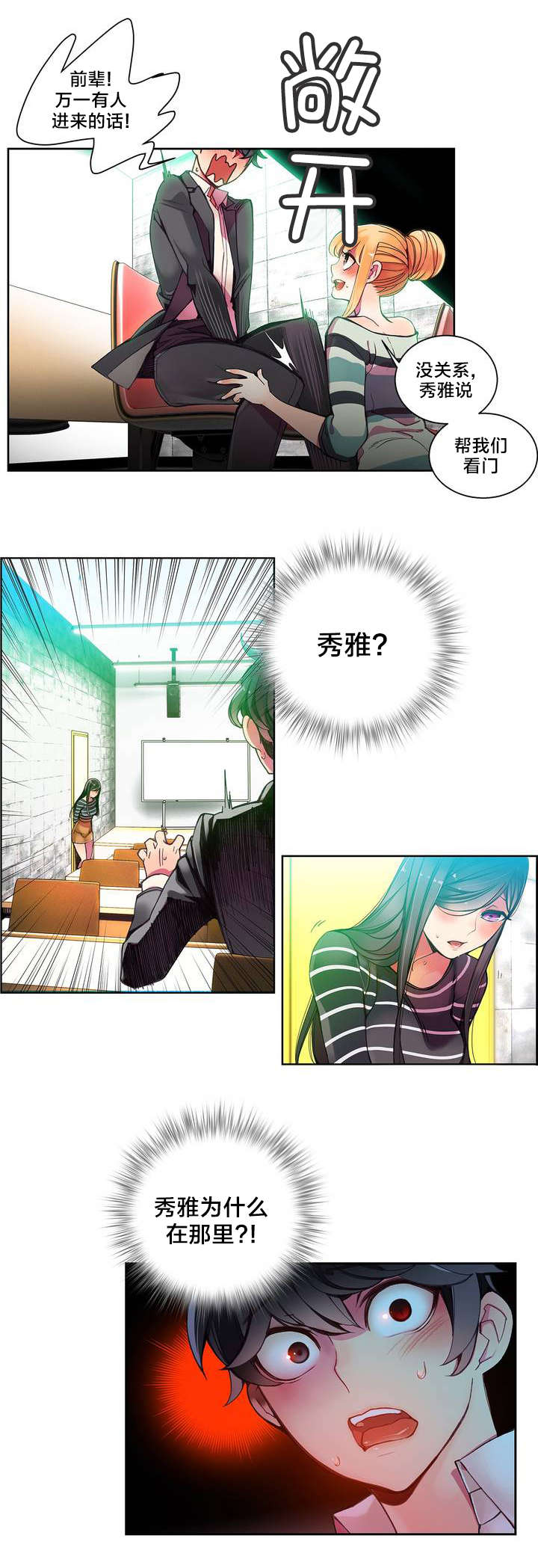第11章：在恩前辈7