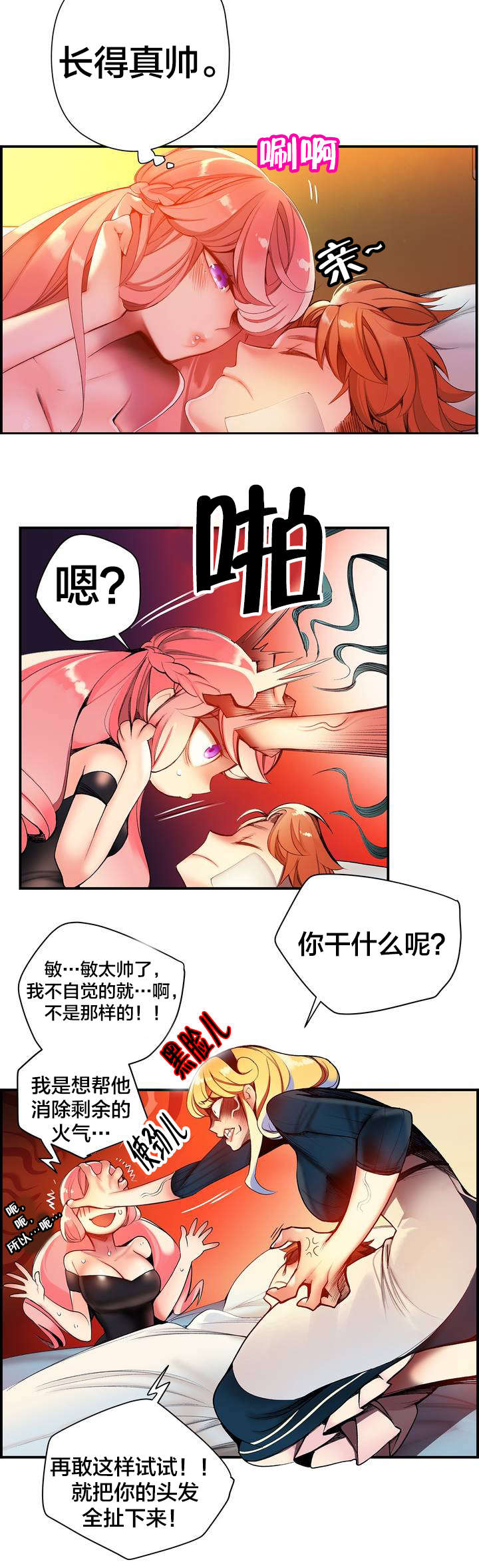 第69章：神与代理13