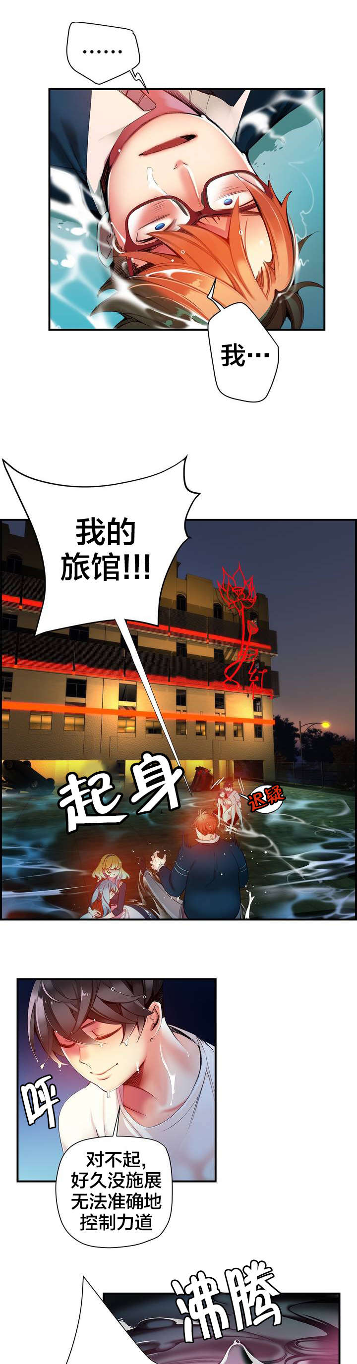 第48章：反击11
