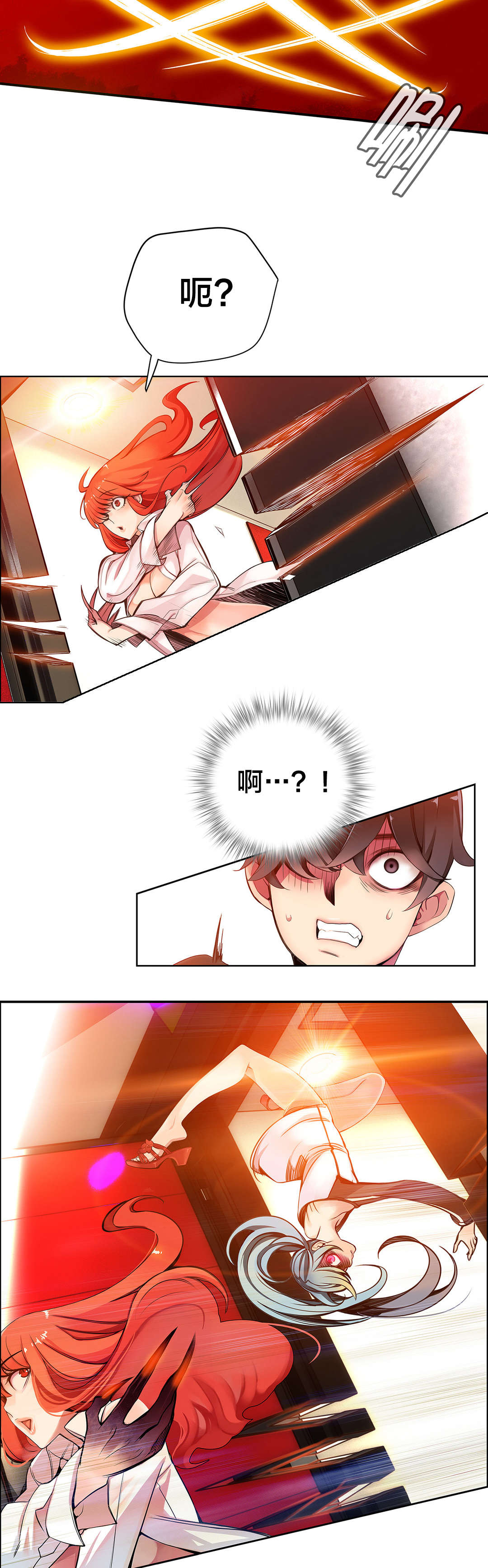 第5章：魅魔3
