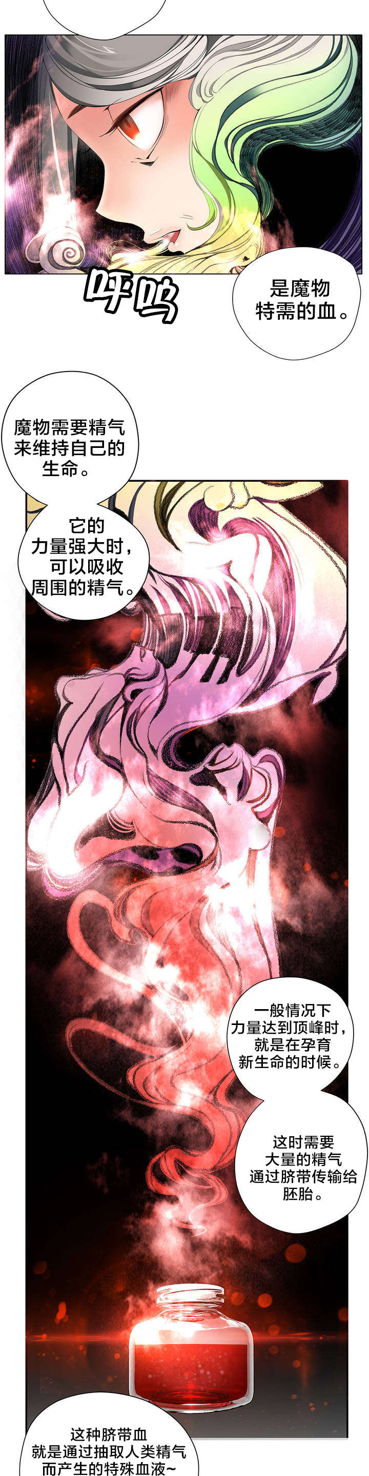 第23章：不祥的预感9