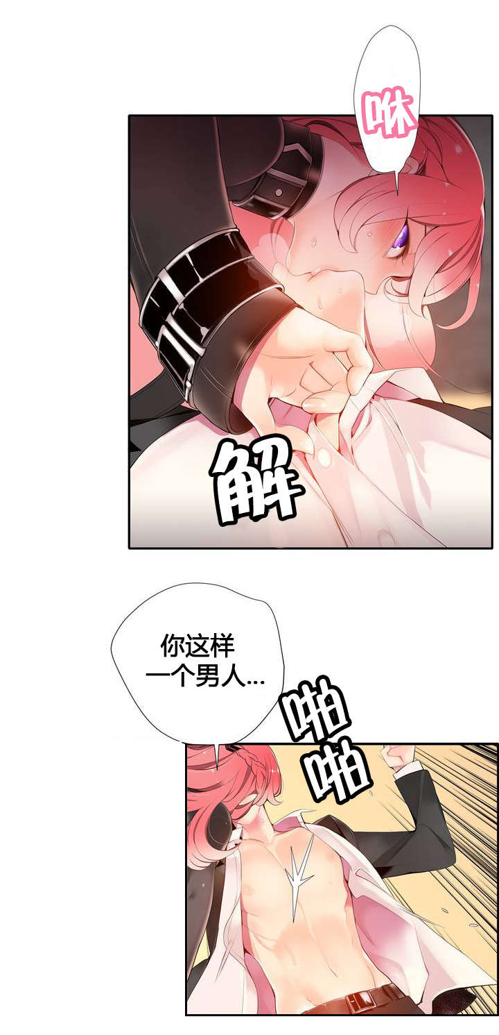 第17章：特殊的除邪12
