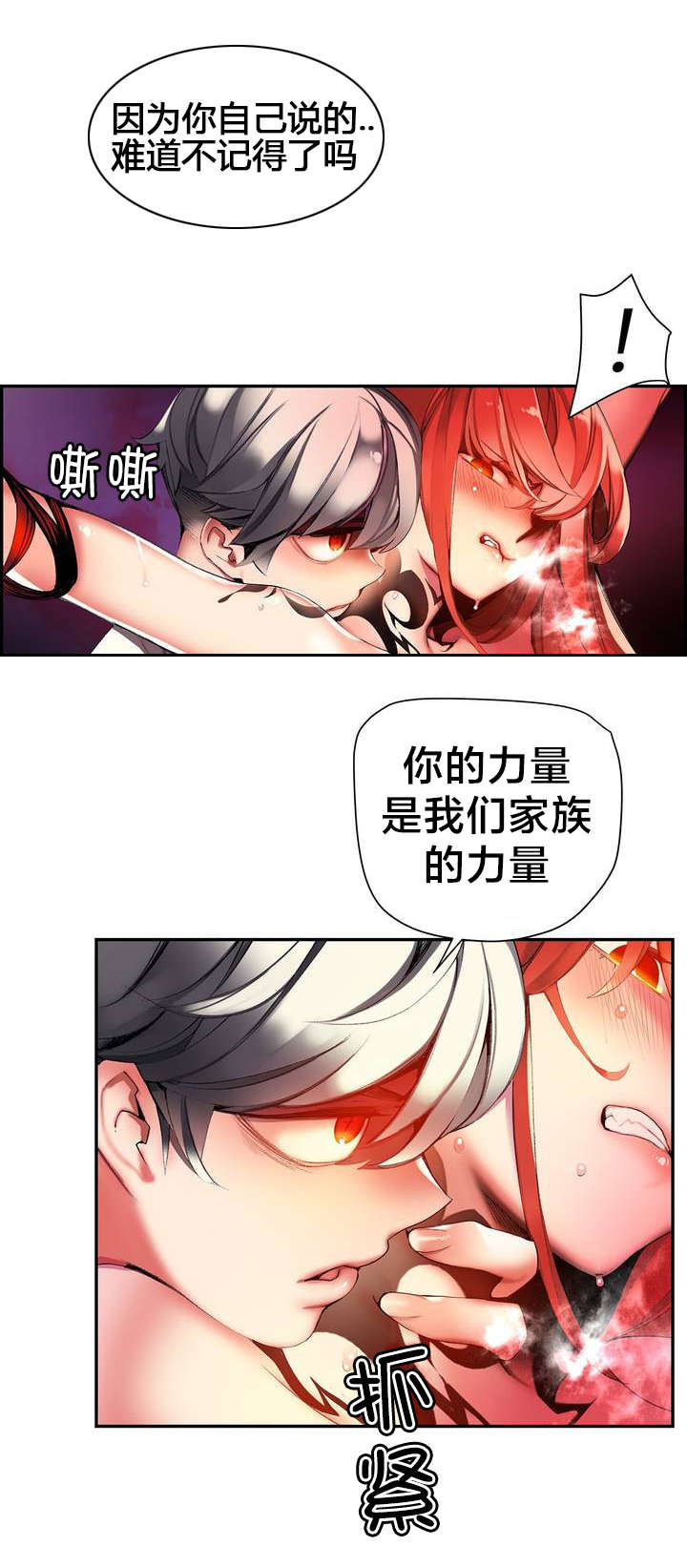 第58章：混乱的记忆4