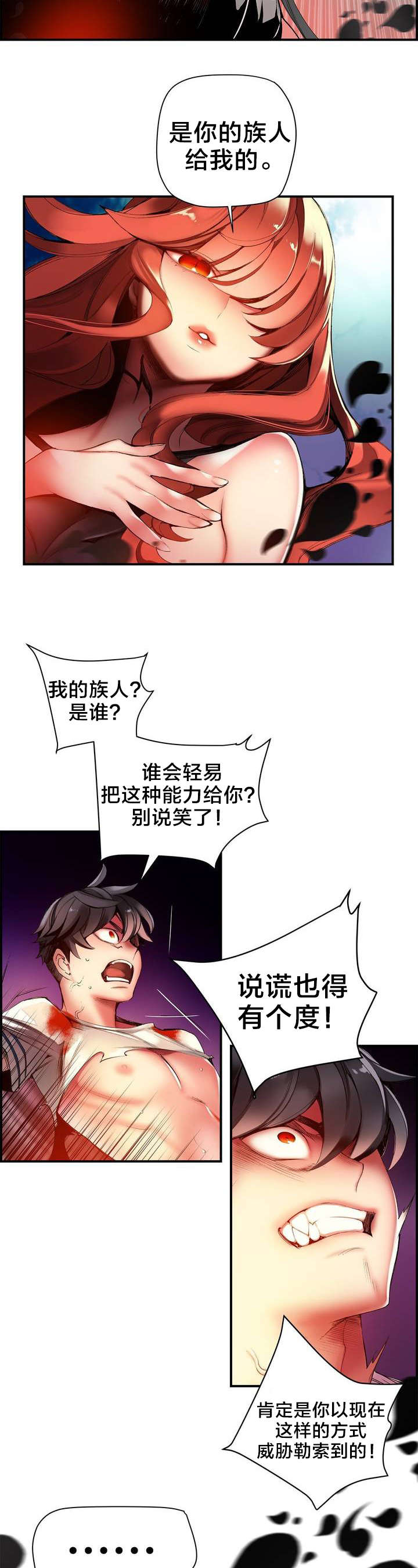 第52章：无效的封印12