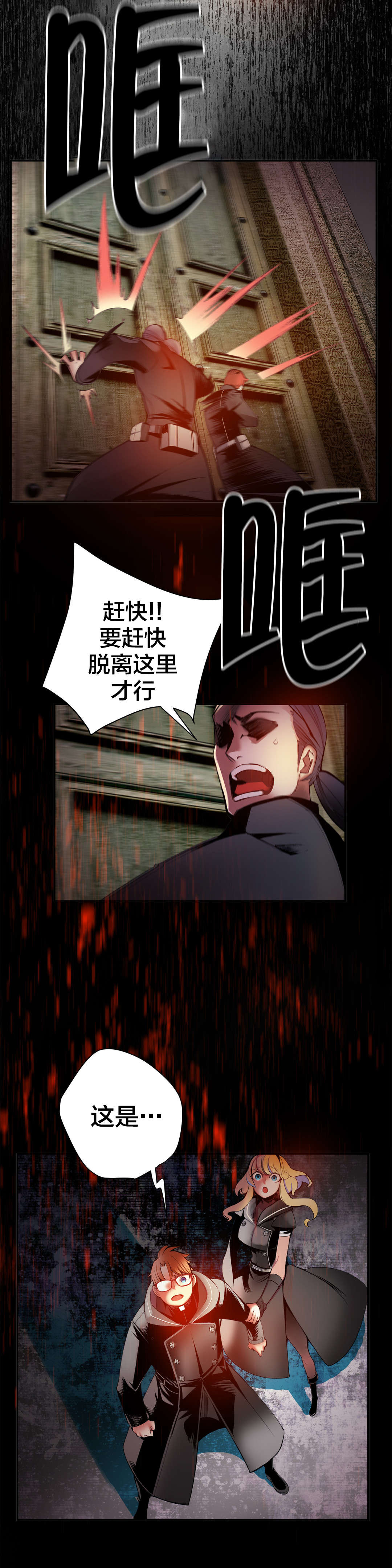 第29章：不一样的莉莉18