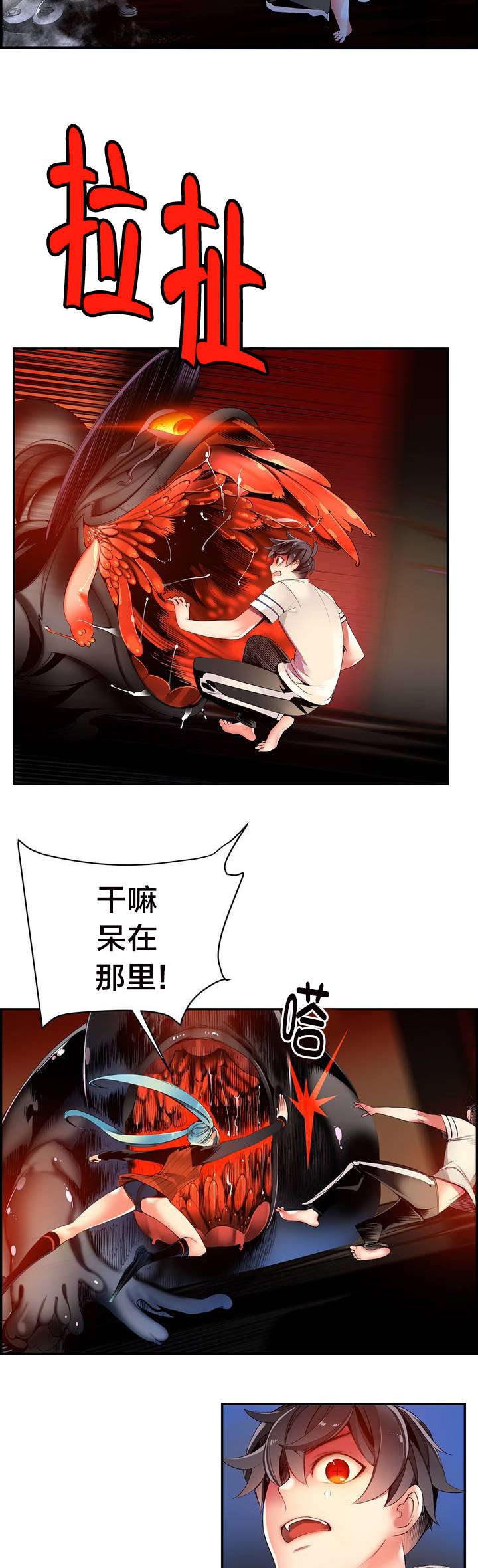 第44章：招式尽出7