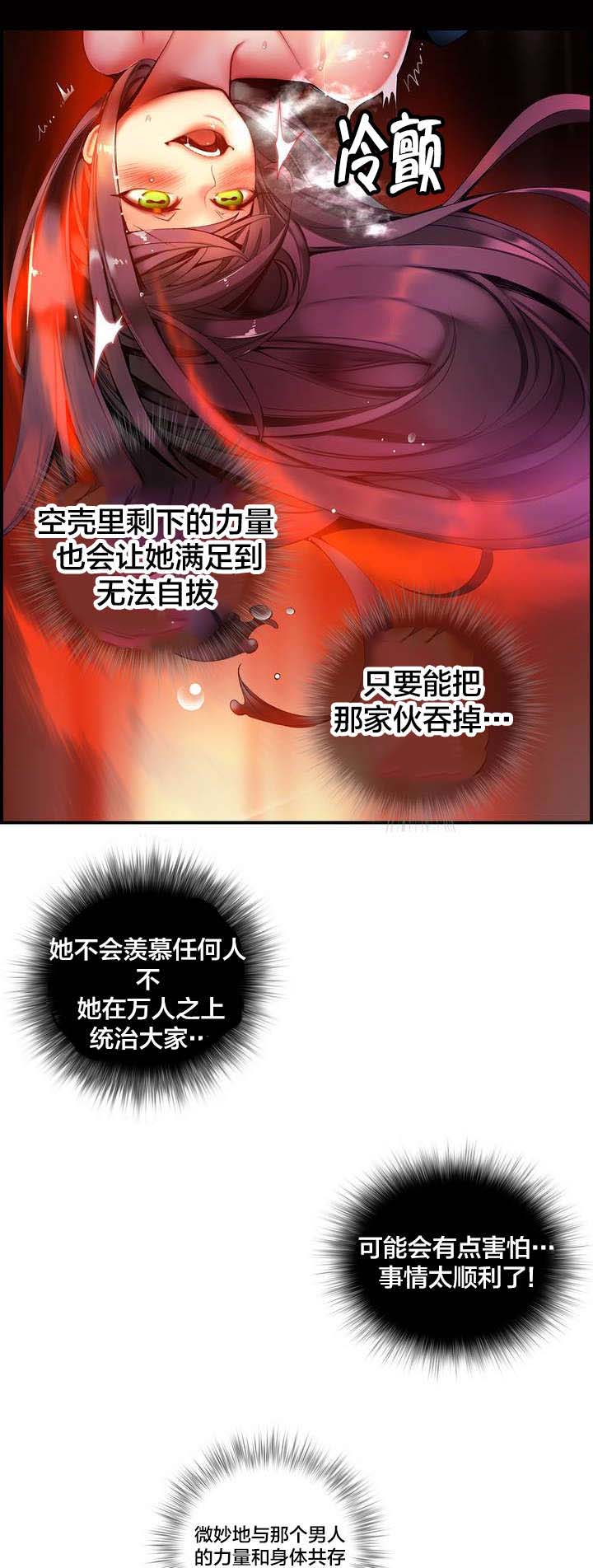 第62章：入侵13