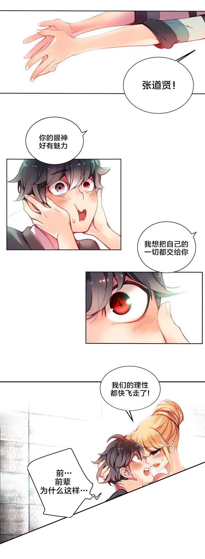 第11章：在恩前辈4