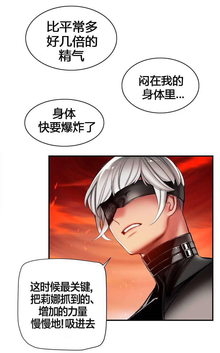 第76章：强大的力量10