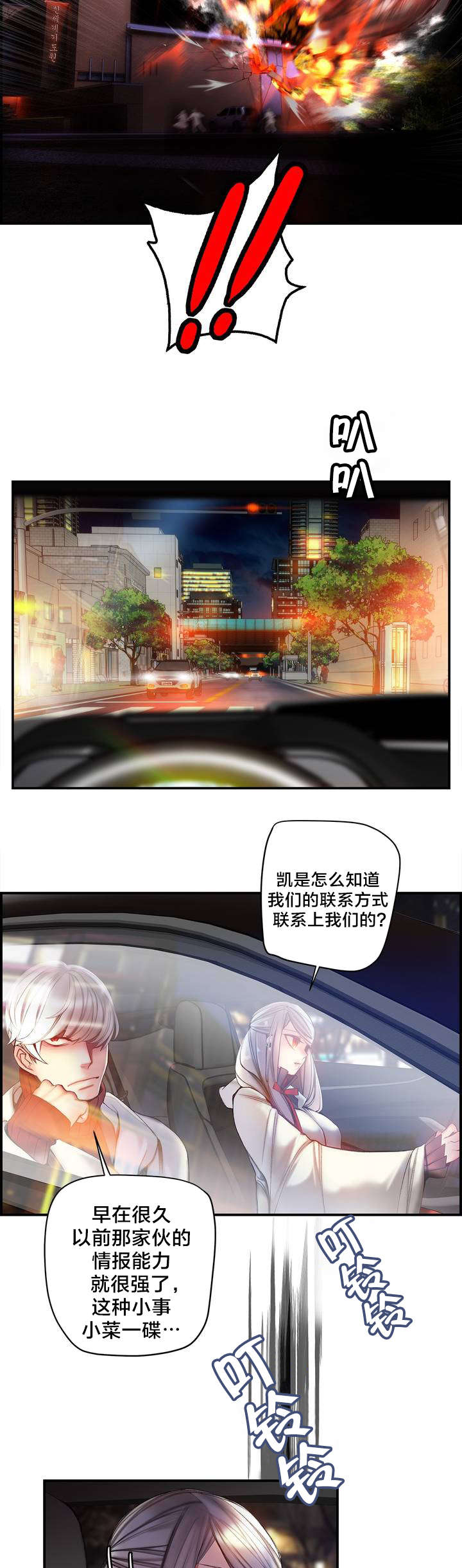 第87章：人类有危险了15