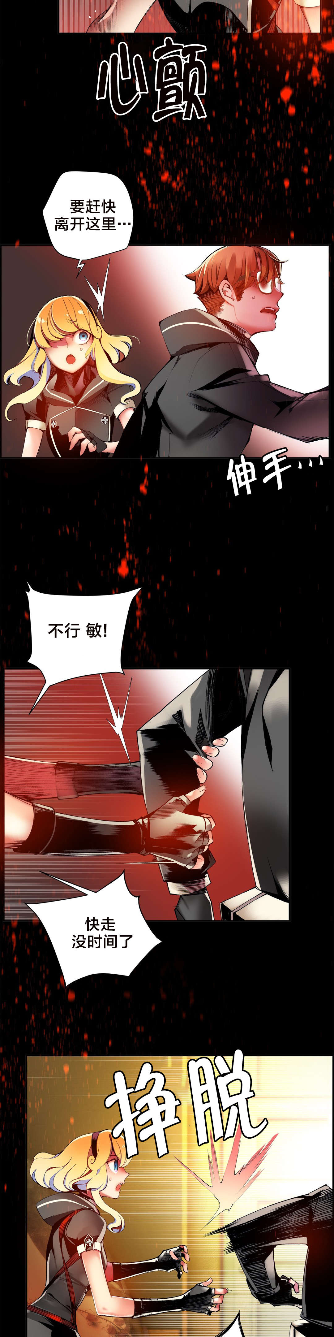 第30章：莉莉丝1