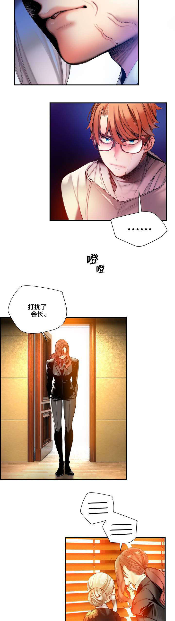 第73章：辛秘（下）11