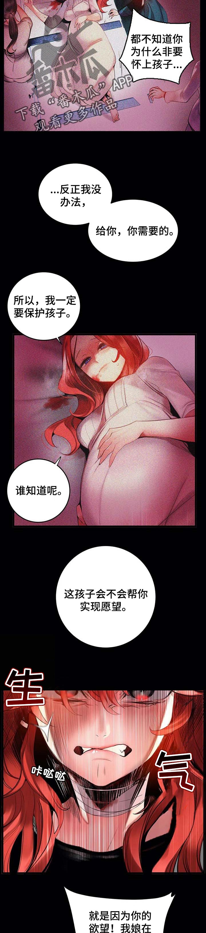 第137章：打造的悲剧6