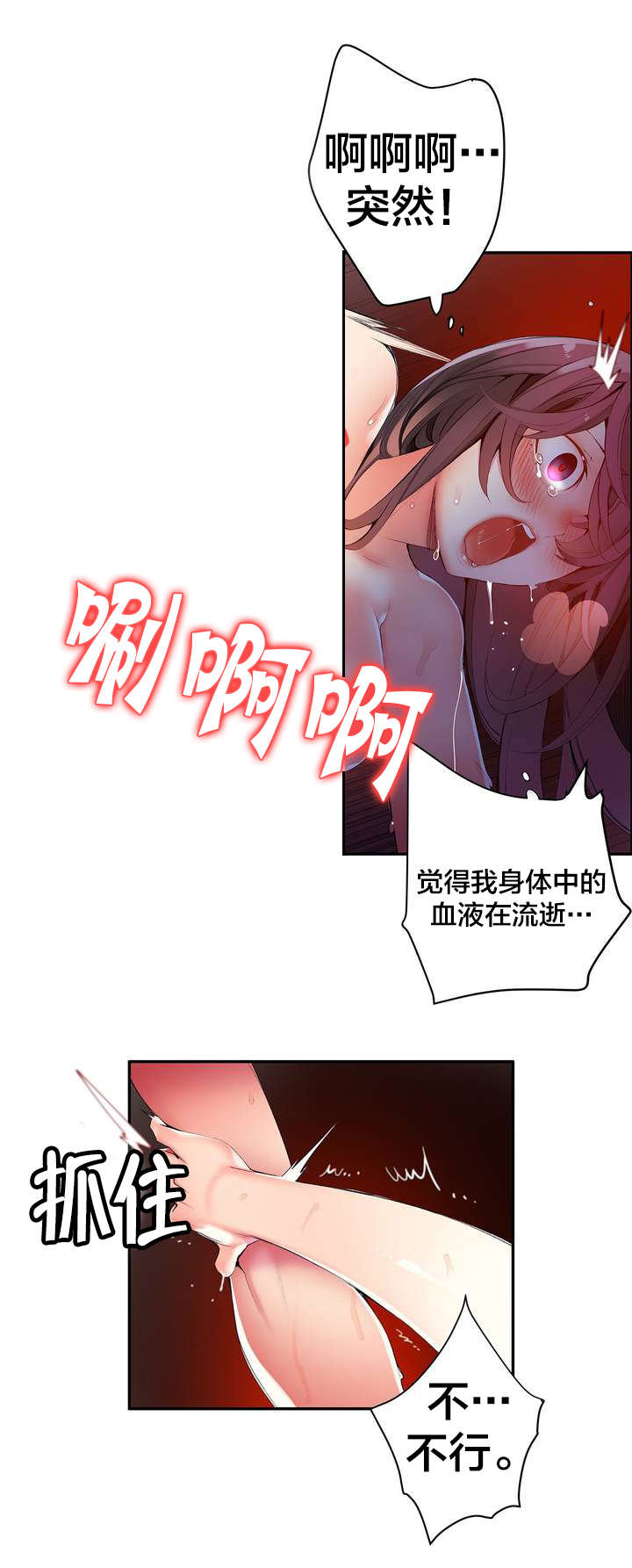 第41章：补充阳气13
