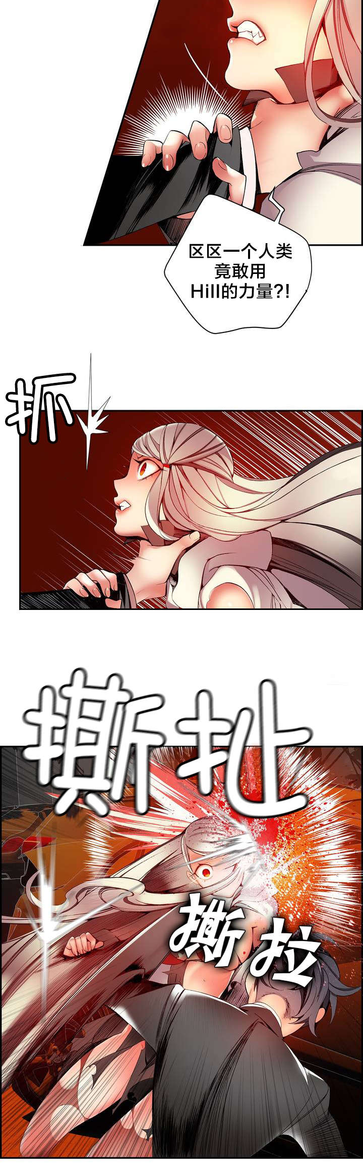 第26章：Hill的力量16