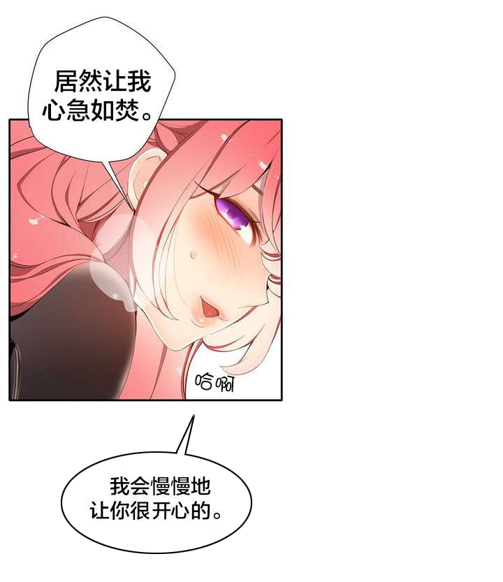 第17章：特殊的除邪13