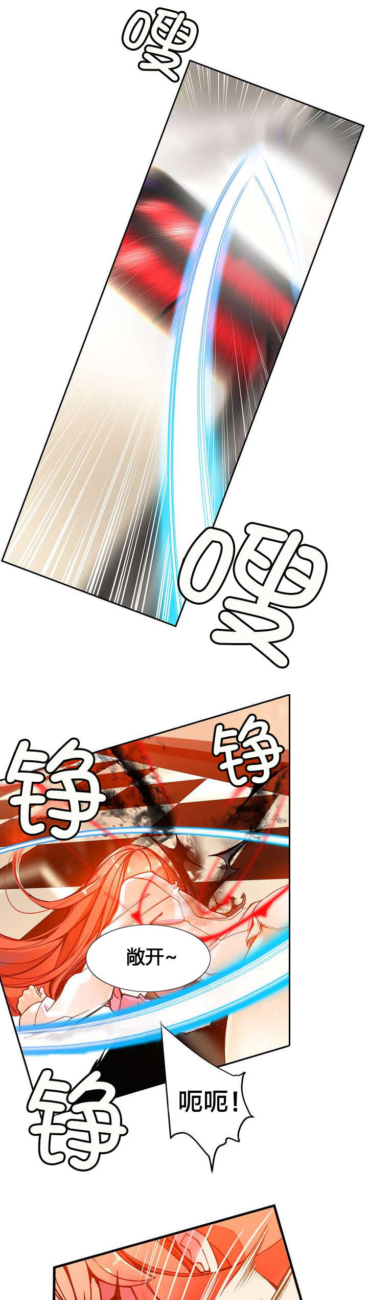 第7章：红色的瞳孔3
