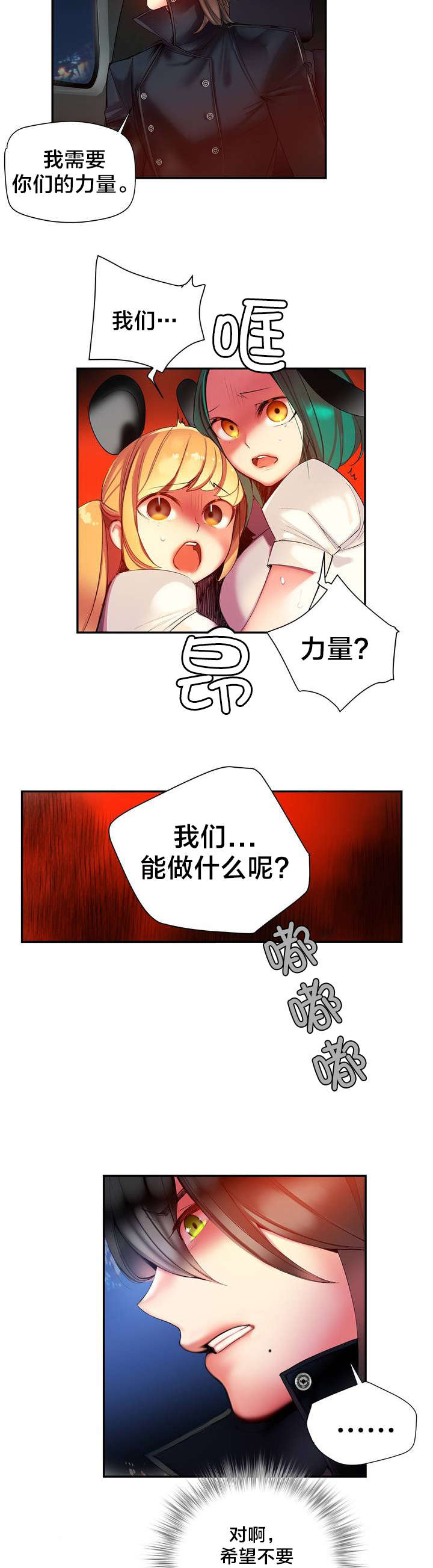 第58章：混乱的记忆11