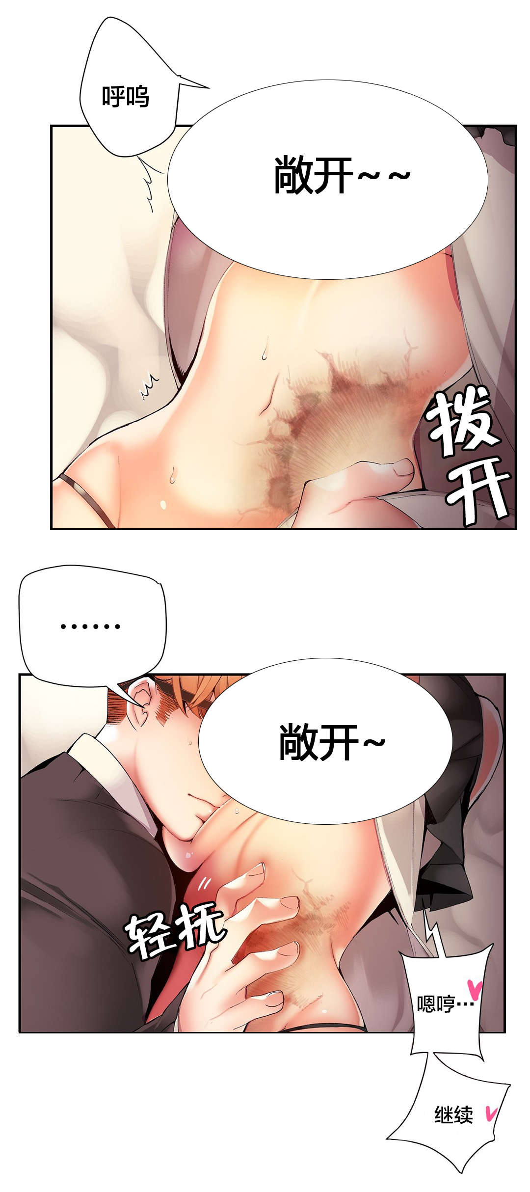 第31章：一起面对8