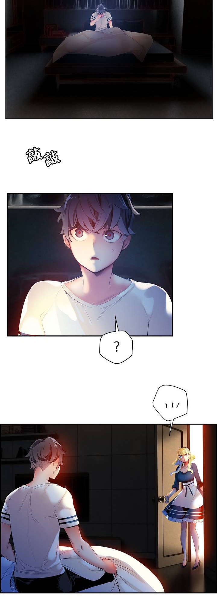 第36章：身份1