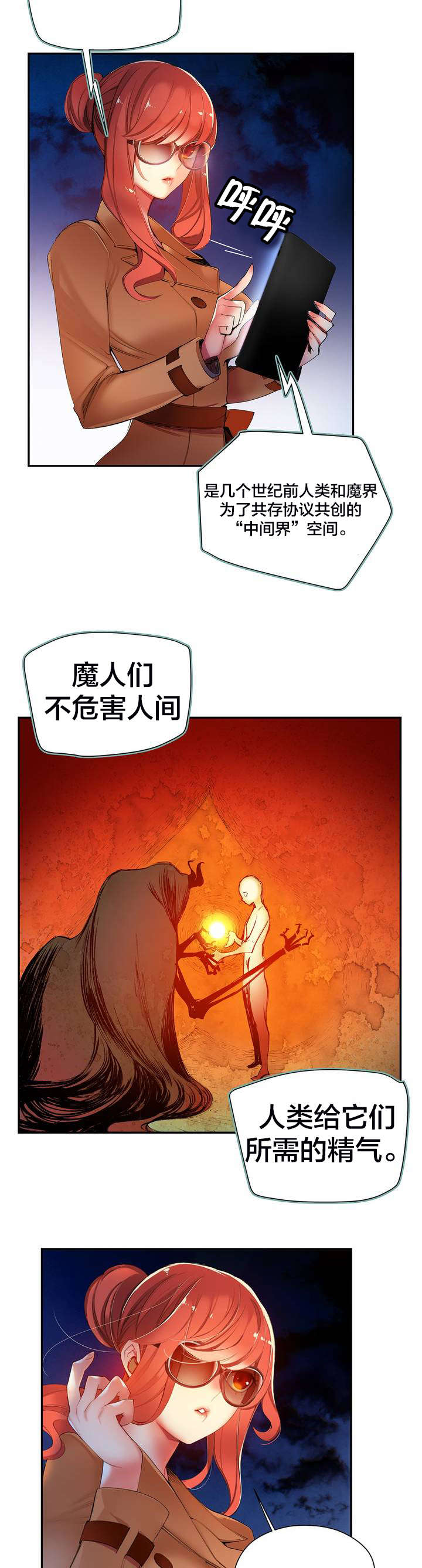 第41章：补充阳气6