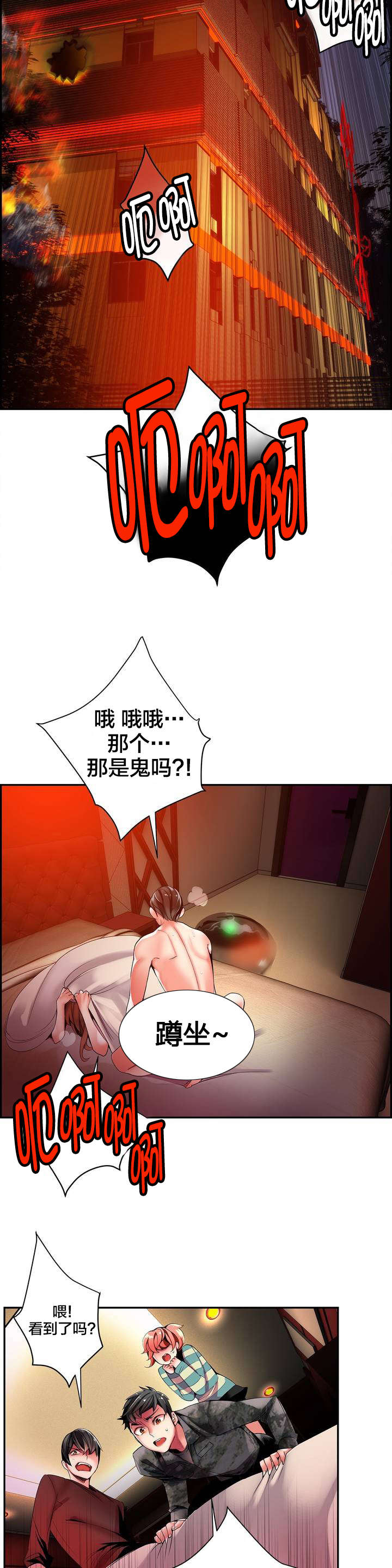 第45章：魅魔本体6